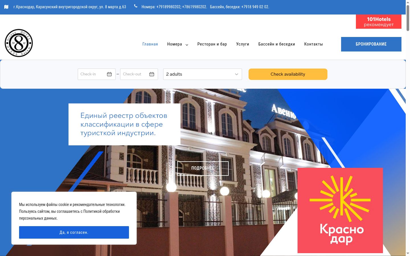 Sutikimo reklamjuostės, rodytos prieš bet kokią sąveiką, ekrano kopija