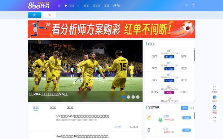 Screenshot of 8bo.com