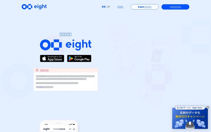 Screenshot of 8card.net