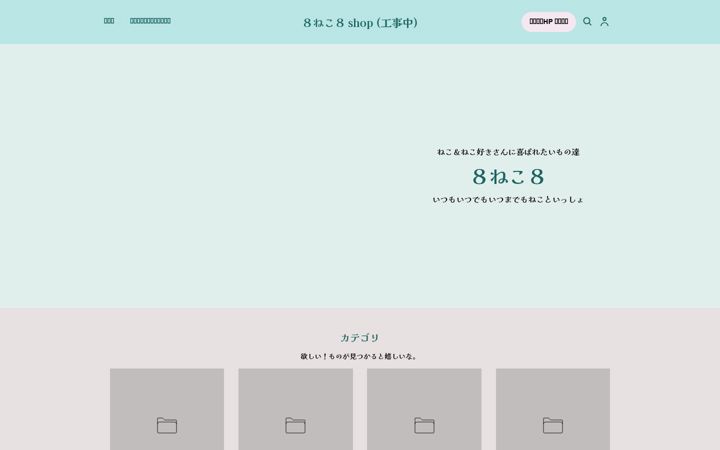 8neko8.com