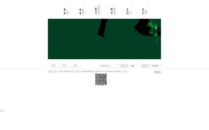 Screenshot of 8yu.com
