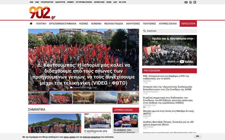Screenshot of 902.gr