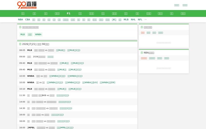 Screenshot of 90zhibo.com