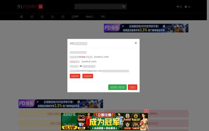 Screenshot di 91porny.com