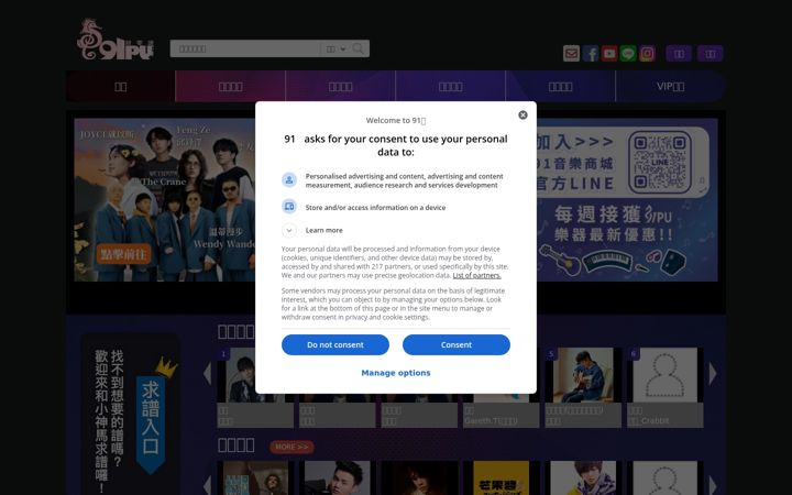 Screenshot of 91pu.com.tw