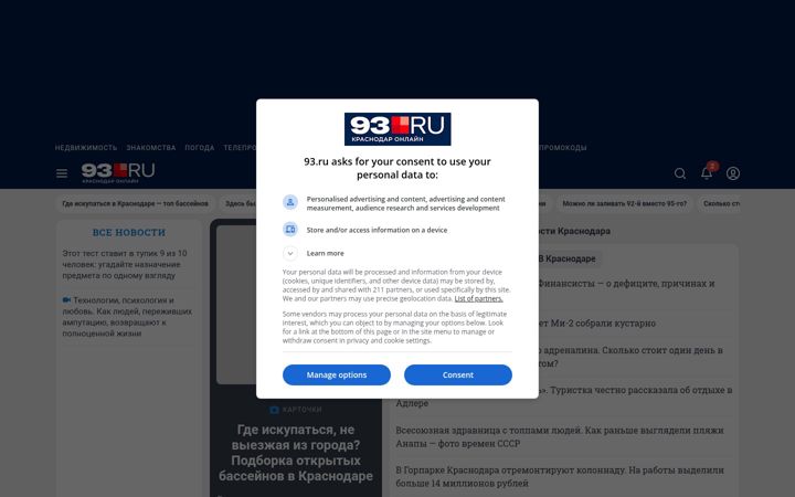 Screenshot of 93.ru