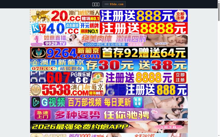 Screenshot of 969238.xyz