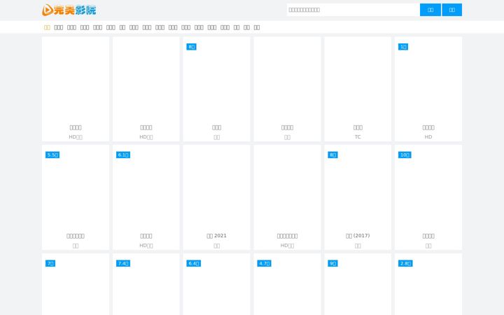 Screenshot of 96dianying.com