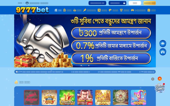 Screenshot von 9777bet.win