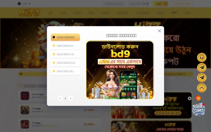 Screenshot of 97hi77.com