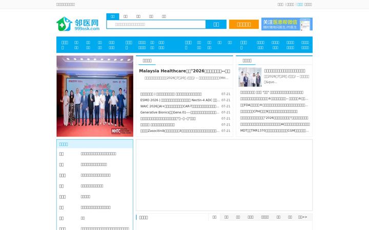 Screenshot of 999ask.com