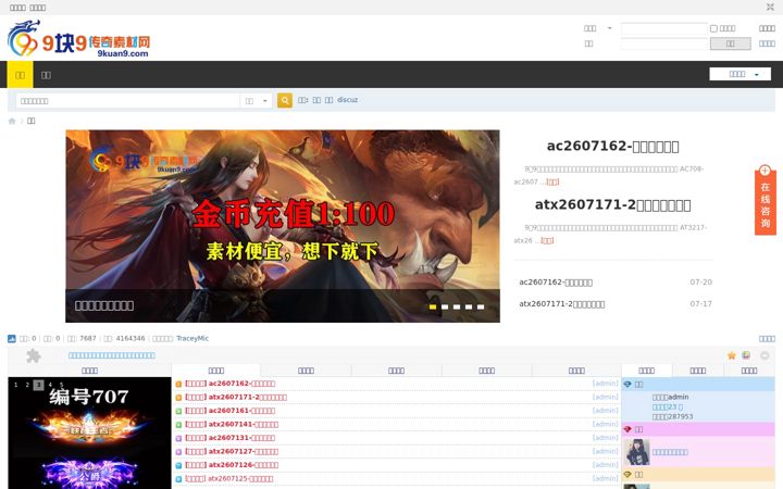Screenshot of 9kuan9.com