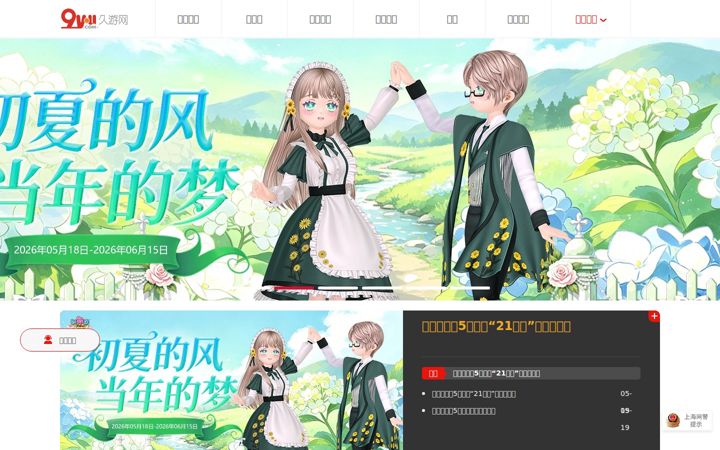 Screenshot of 9you.com