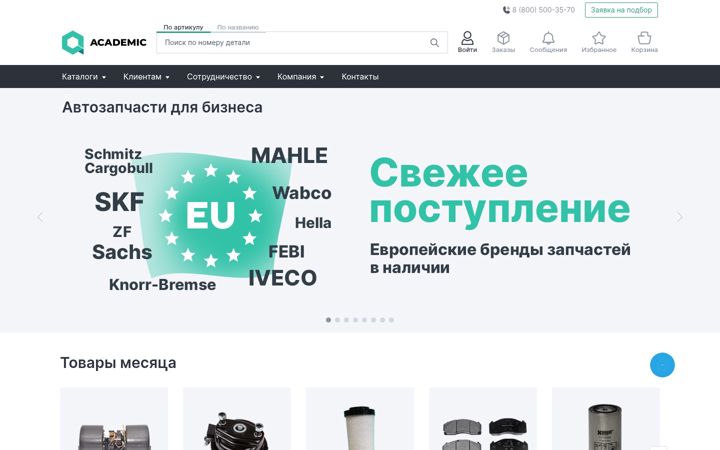 Screenshot of a-ac.ru