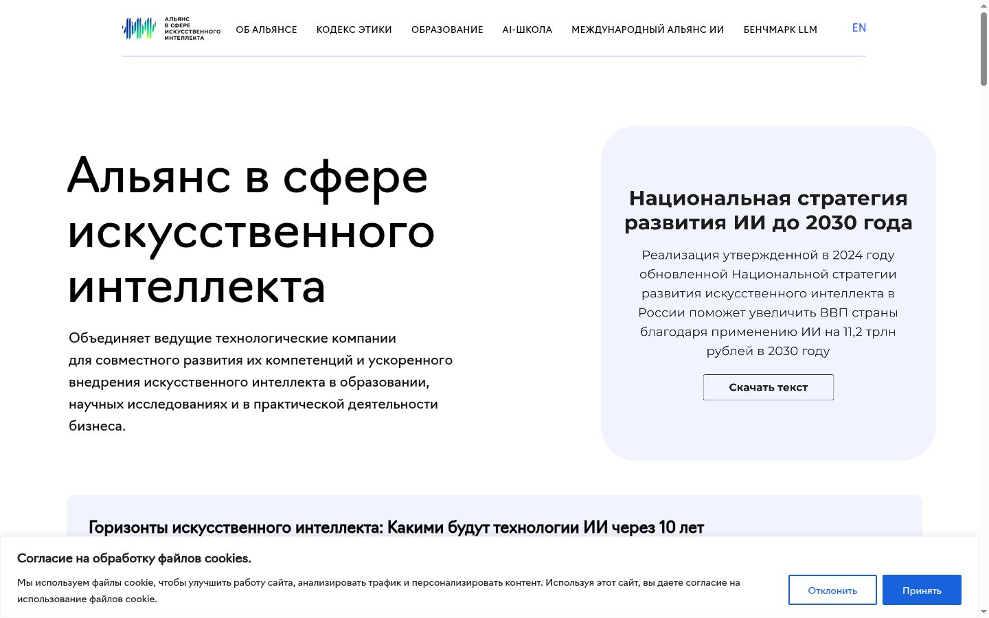 Screenshot του banner συγκατάθεσης που εμφανίστηκε πριν από οποιαδήποτε αλληλεπίδραση