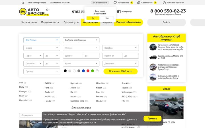 Screenshot of a-b63.ru