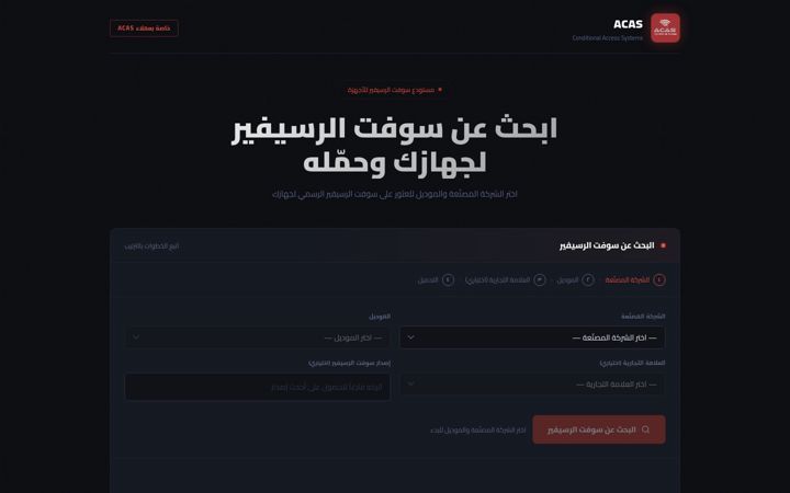Screenshot of a-cas.xyz