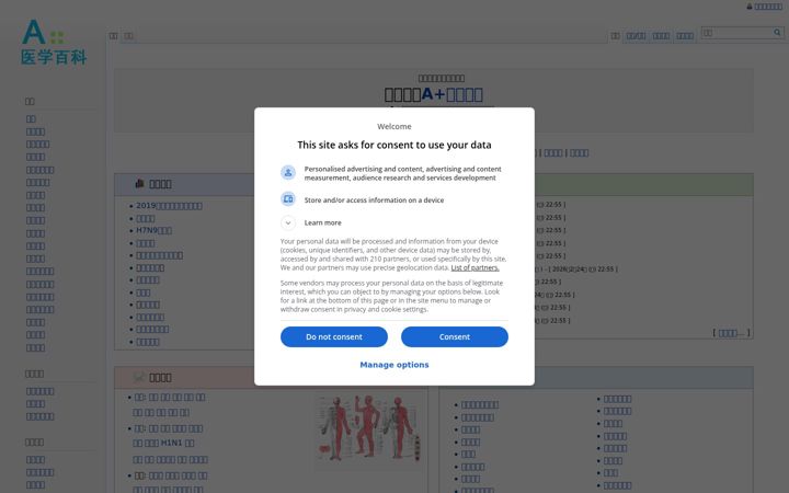 Screenshot of a-hospital.com