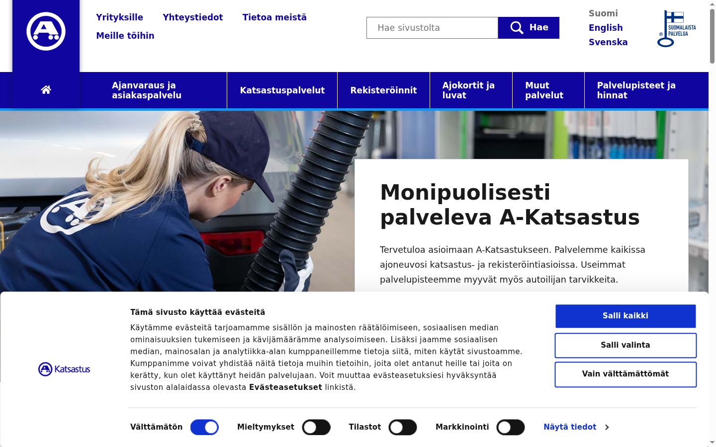 Screenshot του banner συγκατάθεσης που εμφανίστηκε πριν από οποιαδήποτε αλληλεπίδραση
