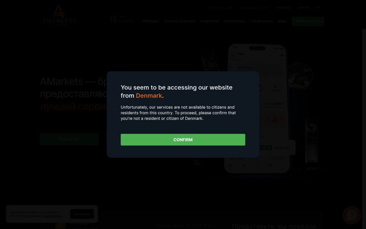 Screenshot of a-markets.biz