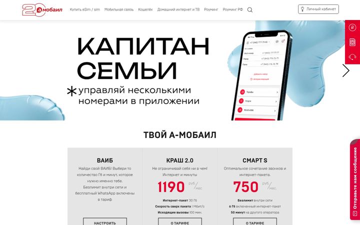 Screenshot of a-mobile.biz