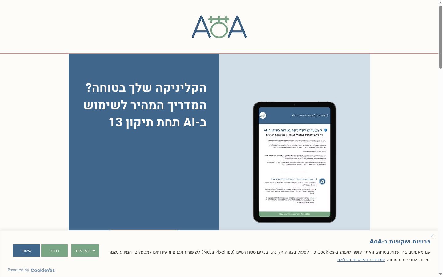 Screenshot of the consent banner shown before any interaction