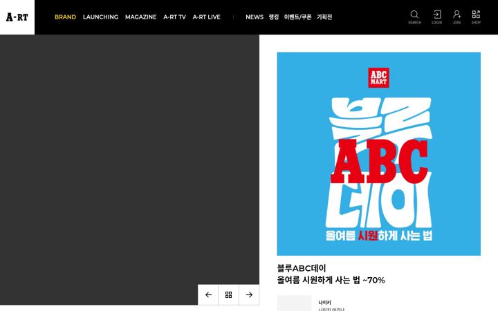 Screenshot of a-rt.com