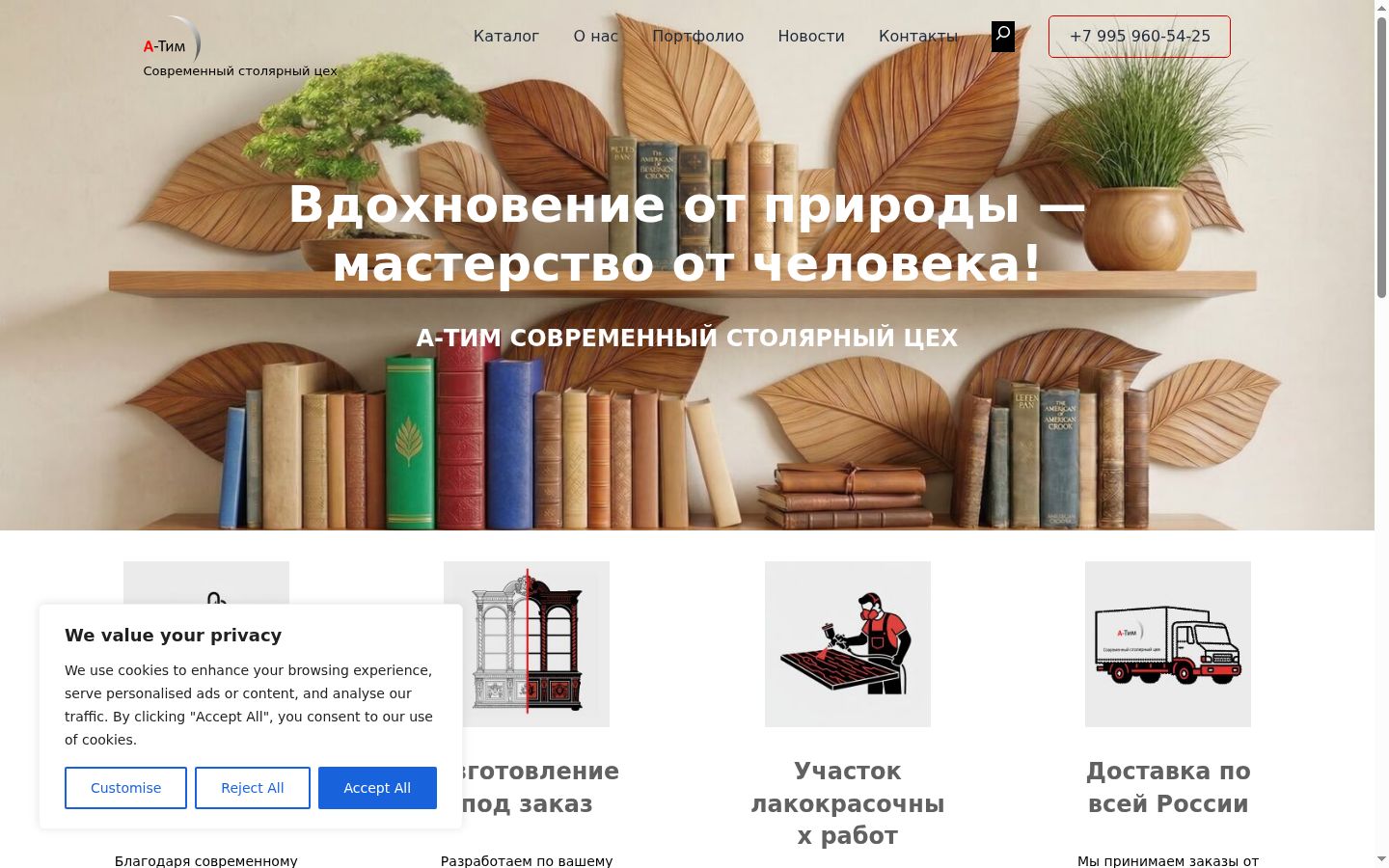 Екранна снимка на банера за съгласие, показан преди каквото и да е взаимодействие