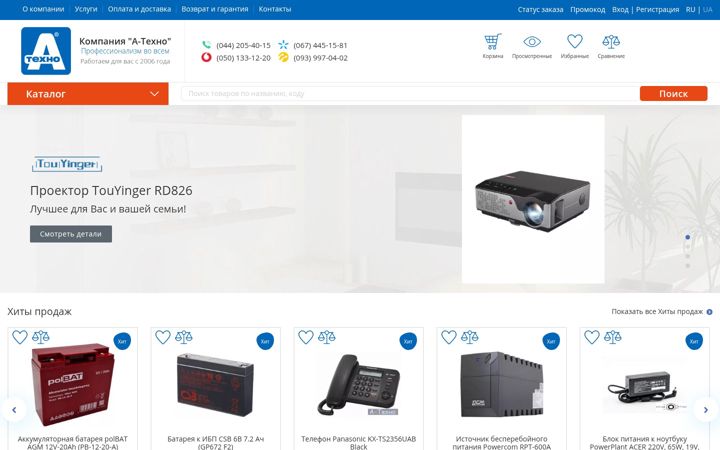 Screenshot of a-techno.com.ua