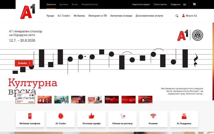 Screenshot of a1.mk