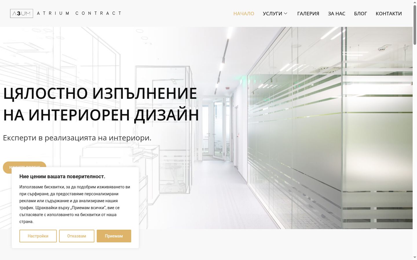 Screenshot tal-banner tal-kunsens muri qabel kwalunkwe interazzjoni