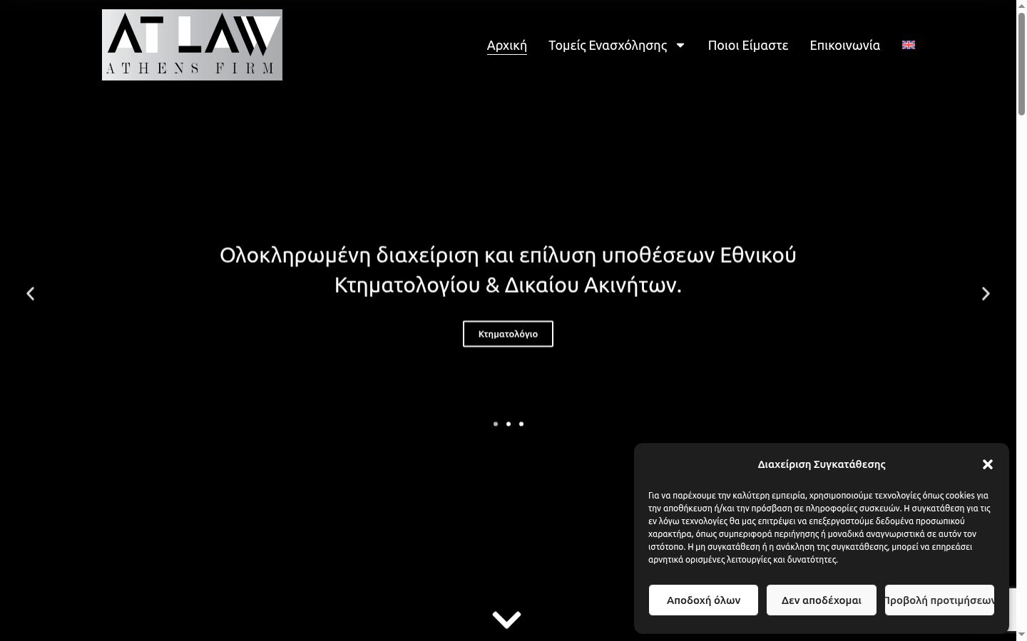 Screenshot des Einwilligungsbanners vor jeglicher Interaktion