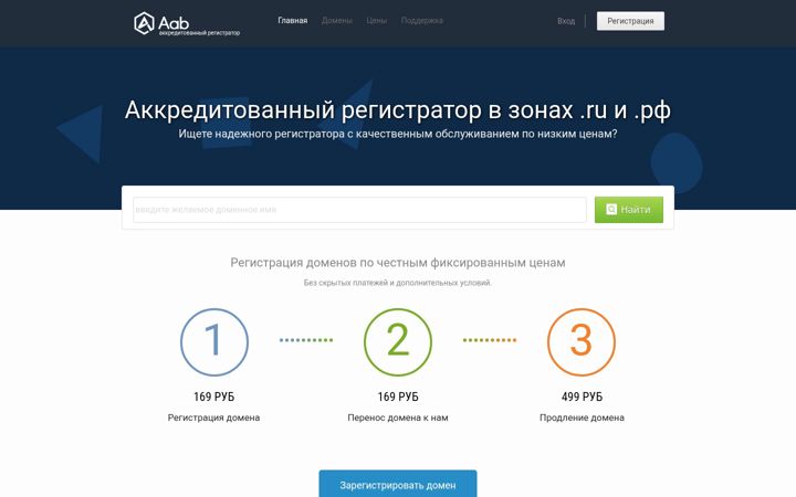 Screenshot of aab.ru
