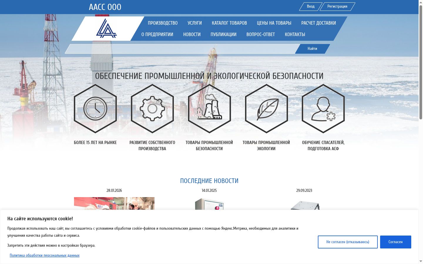 Kuvakaappaus suostumusbannerista, joka näytettiin ennen mitään vuorovaikutusta