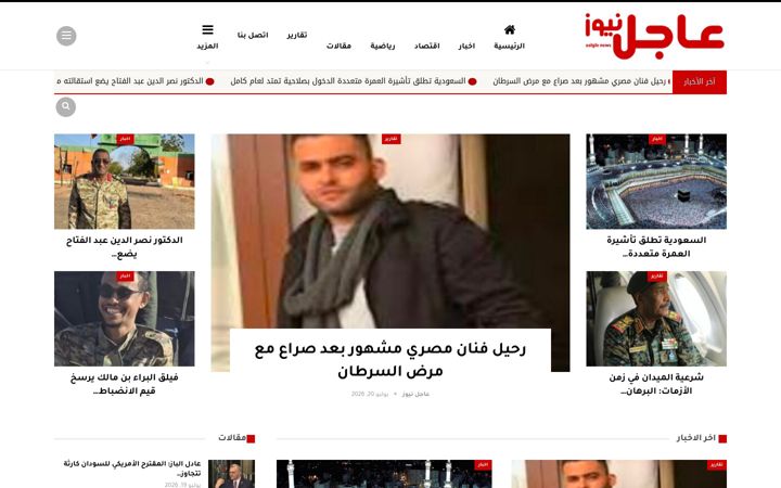 Screenshot of aagilenews.net