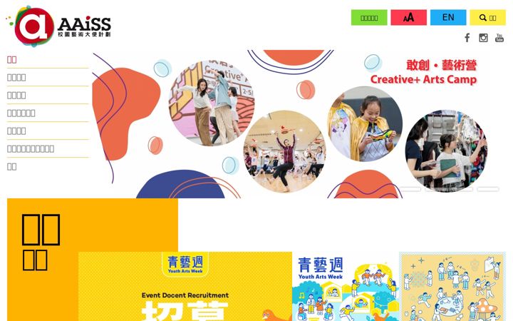 Screenshot of aaiss.hk