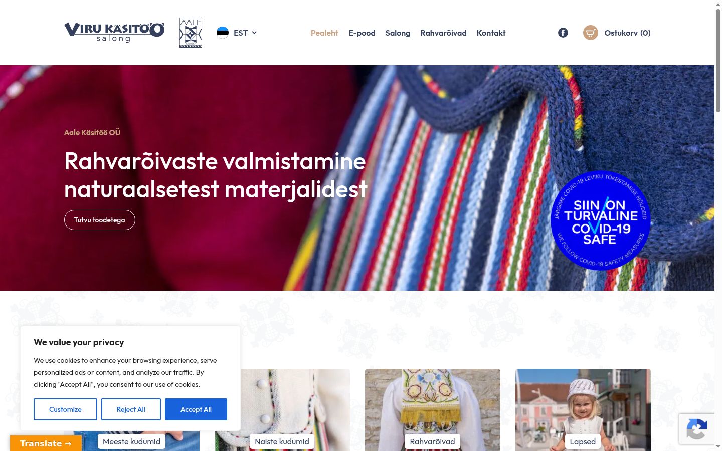 Screenshot του banner συγκατάθεσης που εμφανίστηκε πριν από οποιαδήποτε αλληλεπίδραση