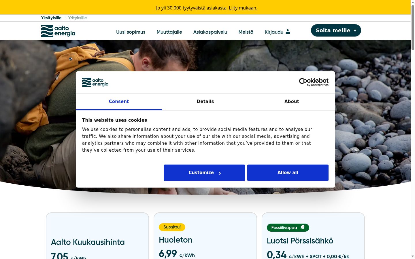 Screenshot of the consent banner shown before any interaction