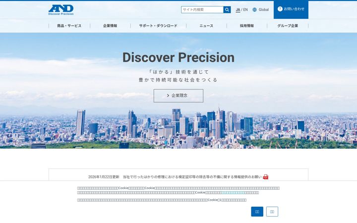 Screenshot of aandd.co.jp