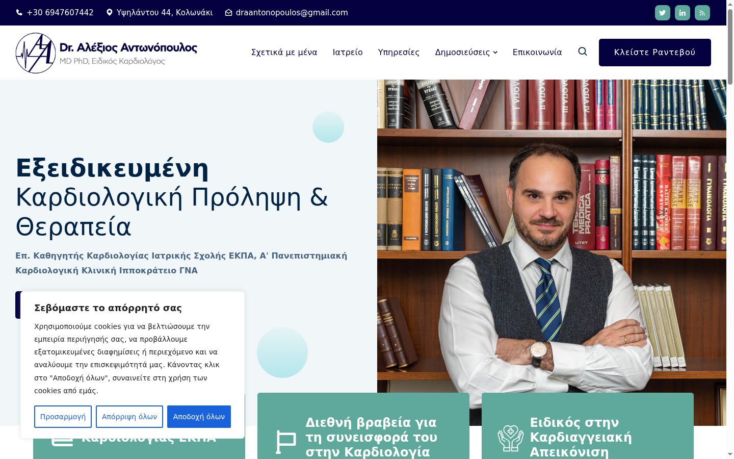 Screenshot tal-banner tal-kunsens muri qabel kwalunkwe interazzjoni