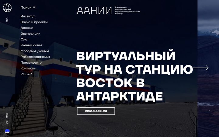 Screenshot of aari.ru