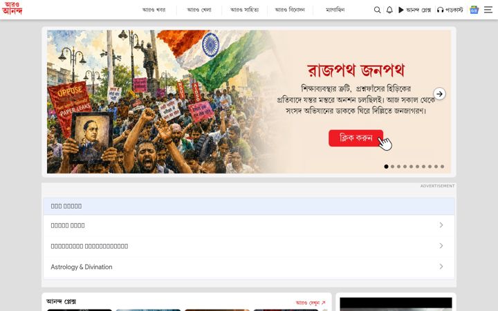 Screenshot of aaroananda.com