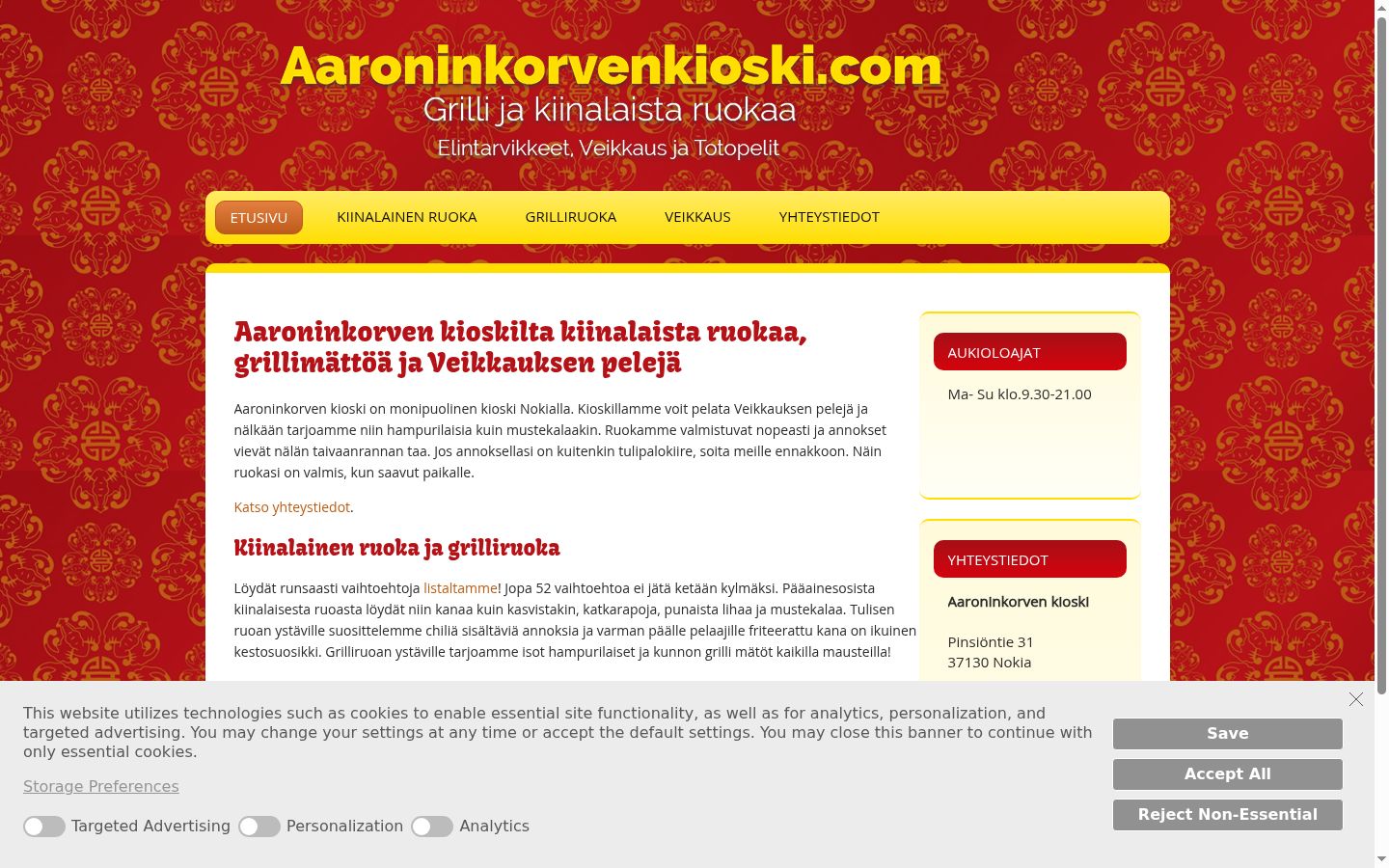 Екранна снимка на банера за съгласие, показан преди каквото и да е взаимодействие