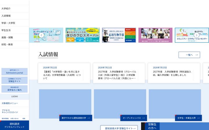 Screenshot of aasa.ac.jp
