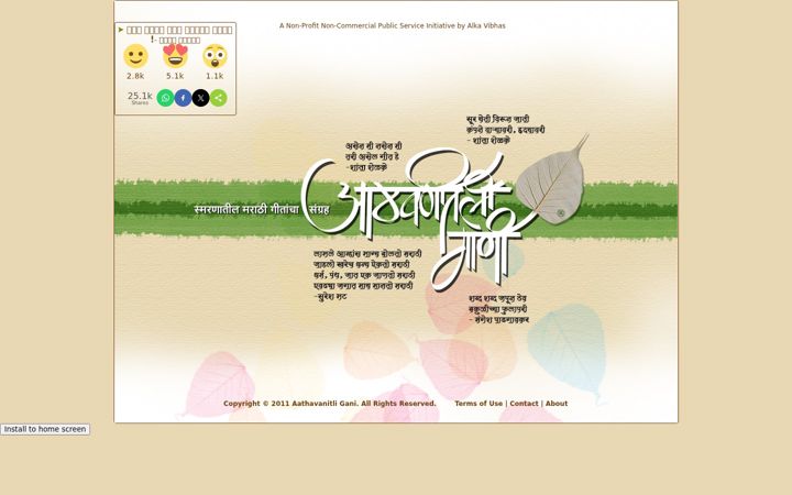 Screenshot of aathavanitli-gani.com