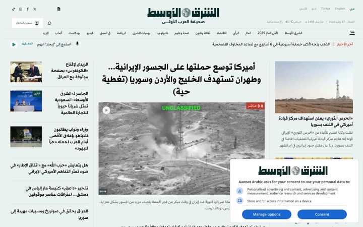 Screenshot stránky aawsat.com
