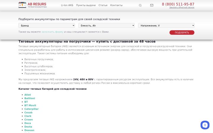 Screenshot of ab-resurs.ru