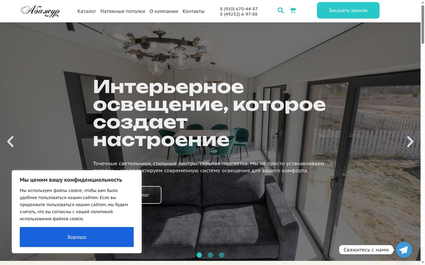 Екранна снимка на банера за съгласие, показан преди каквото и да е взаимодействие