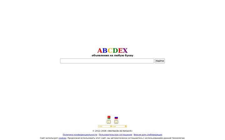 Screenshot di abcdex.kz