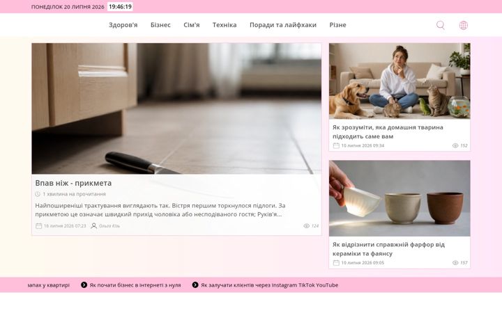 Screenshot of abcname.com.ua